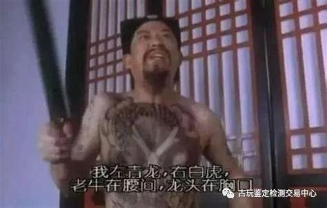 我左青龍 右白虎